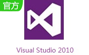 Visual Studio 2010段首LOGO