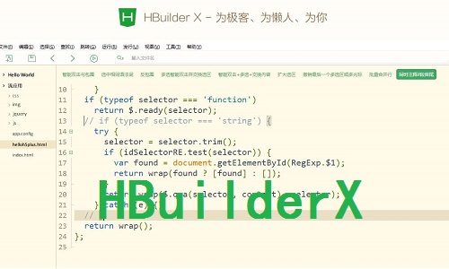 HBuilderX3.6.15.20221228  最新版