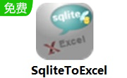 SqliteToExcel段首LOGO