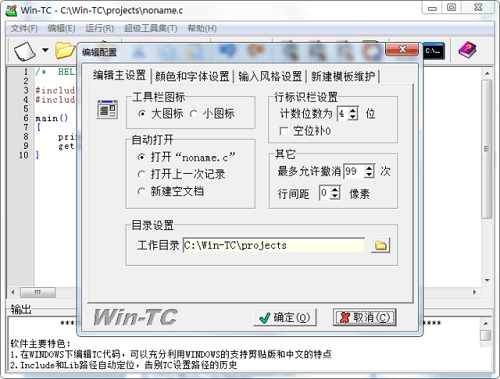 wintc软件截图