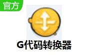 G代码转换器段首LOGO