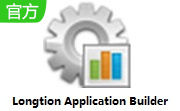 Longtion Application Builder段首LOGO