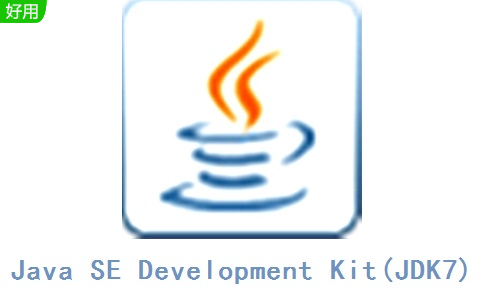 Java SE Development Kit(JDK7)段首LOGO
