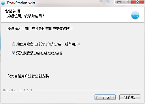 DockStation截图
