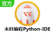 未科编程Python-IDE段首LOGO