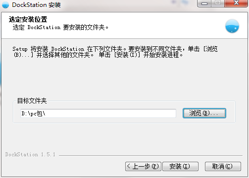 DockStation截图