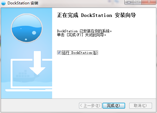 DockStation截图