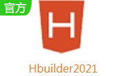 Hbuilder2021段首LOGO