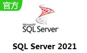 SQL Server2021段首LOGO