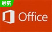 Microsoft Office 2013段首LOGO