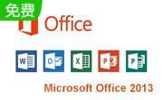 Office2013卸载工具段首LOGO