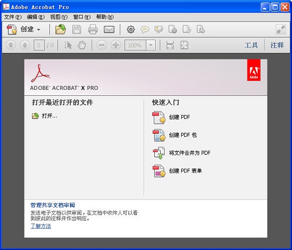 free download adobe acrobat x pro 10.0