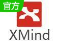 XMind(思维导图软件)段首LOGO