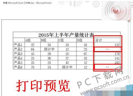 错误值的单元格已经显示打印