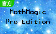 MathMagic Pro Edition段首LOGO