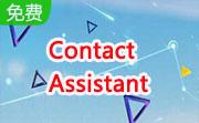 ContactAssistant段首LOGO