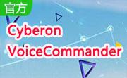 Cyberon VoiceCommander段首LOGO