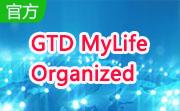 GTD MyLife Organized段首LOGO