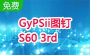 GyPSii图钉  S60 3rd段首LOGO