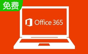 Office 365段首LOGO