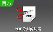PDF分割剪切器段首LOGO