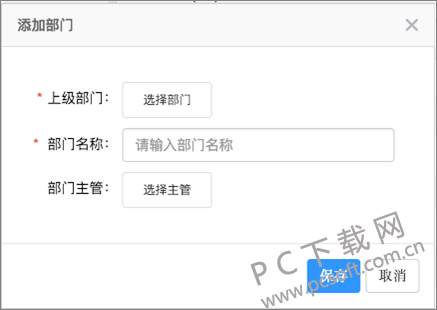 哨子办公客户端截图