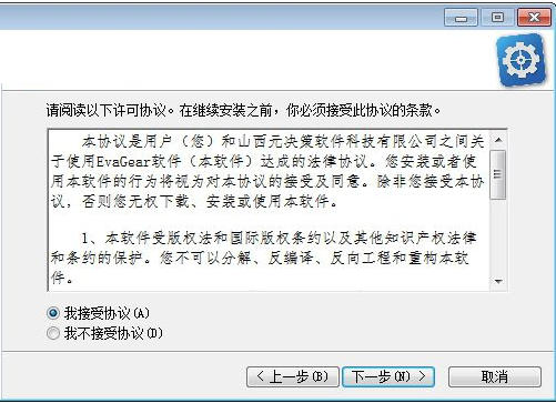 EvaGear截图