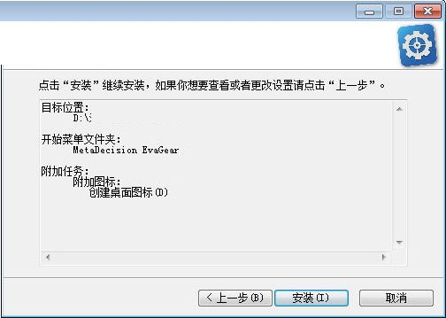 EvaGear截图
