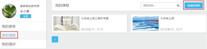 麦獭会议截图