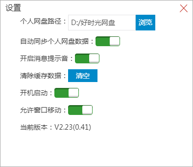 TIM截图20190306093158.png