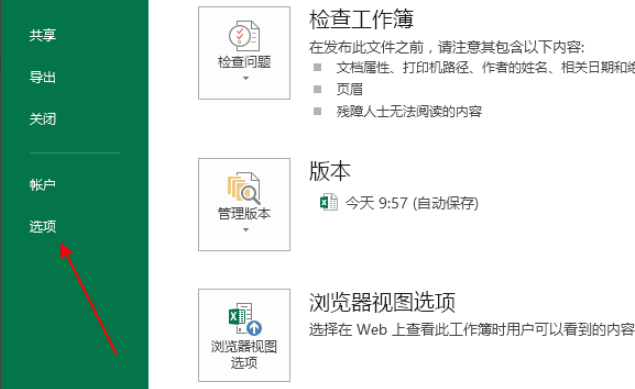 Microsoft Office 2013 (64位)