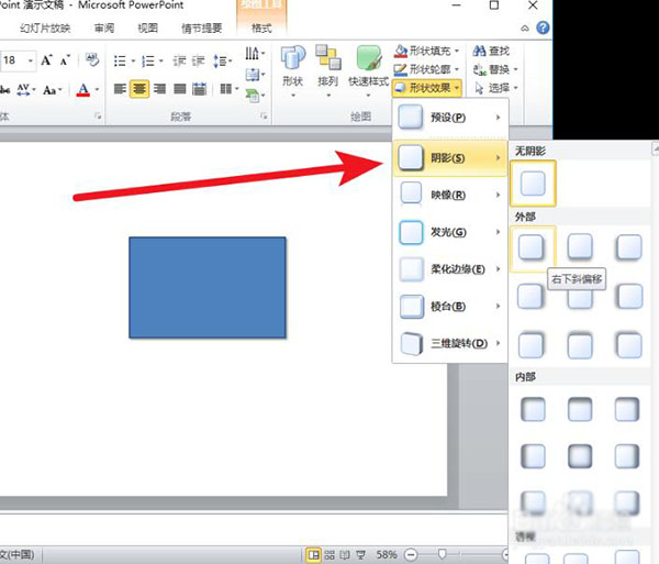 PowerPoint(PPT) 2010