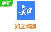 知之阅读段首LOGO