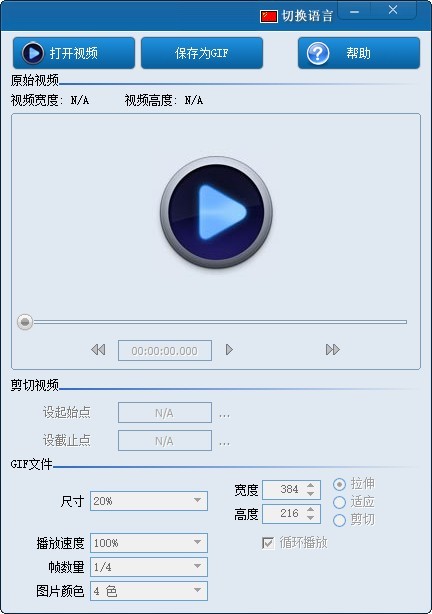 Movie To GIF截图2