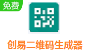 创易二维码生成器段首LOGO