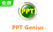 PPT Genius段首LOGO