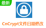 CnCrypt文件日期修改段首LOGO