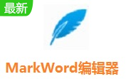 MarkWord编辑器段首LOGO