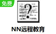 NN远程教育段首LOGO