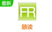 随读段首LOGO