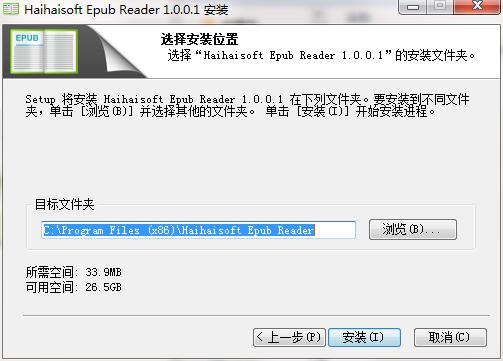 海海软件ePub阅读器截图