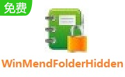 WinMend Folder Hidden段首LOGO