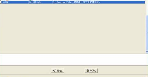 笔笔清计件工资管理系统 7.1.0.13 免费版