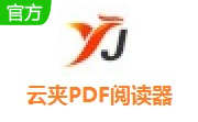 云夹PDF阅读器段首LOGO