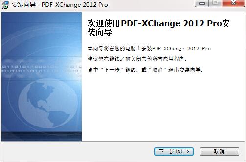 PDF-XChange Pro截图