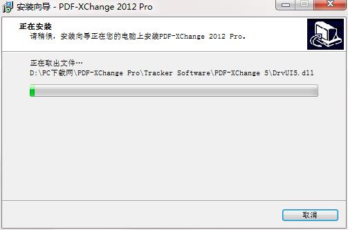 PDF-XChange Pro截图