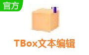 TBox文本编辑段首LOGO