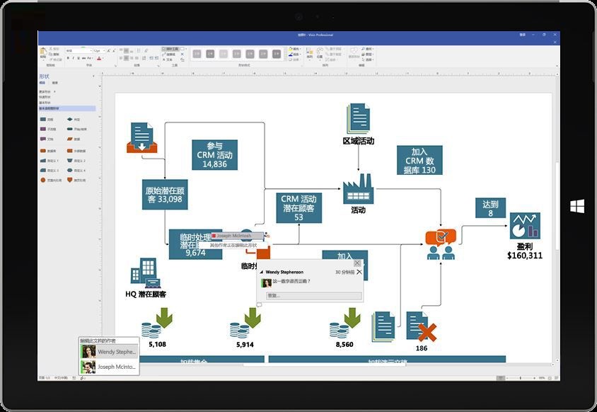 Microsoft visio 2017 官方简体中文版 含密钥