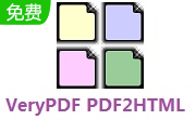 VeryPDF PDF2HTML段首LOGO