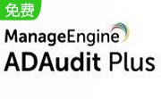 ADAudit Plus段首LOGO